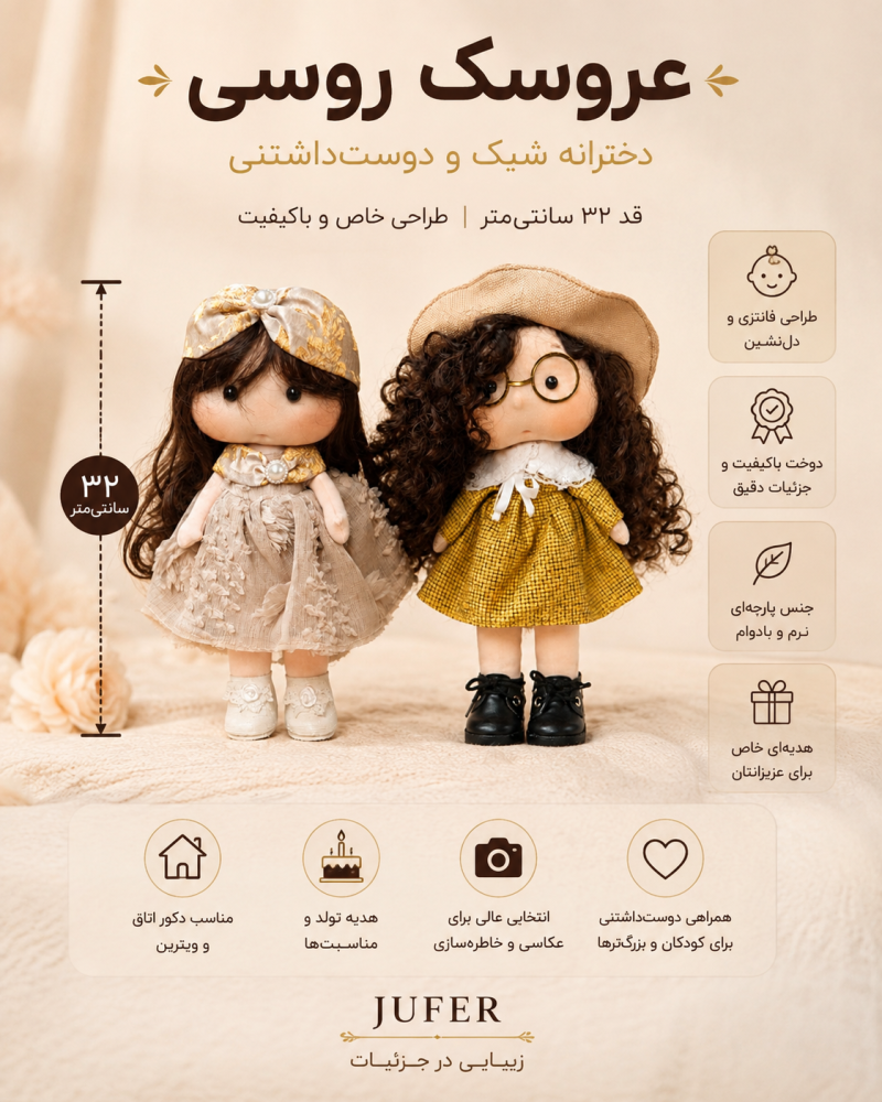 عروسک روسی کد 385434