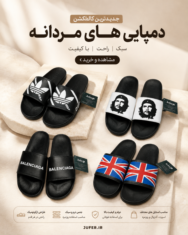 دمپایی راحتی ساده طرح دار کد774325
