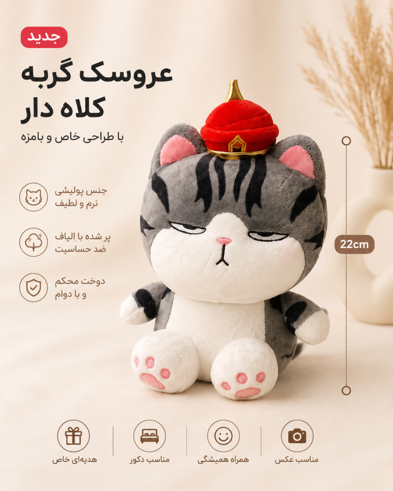 عروسک گربه کلاه دار کد424795