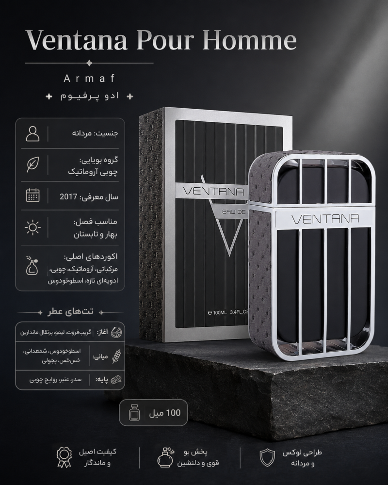ادکلن  مردانه آرماف Ventana Pour Homme