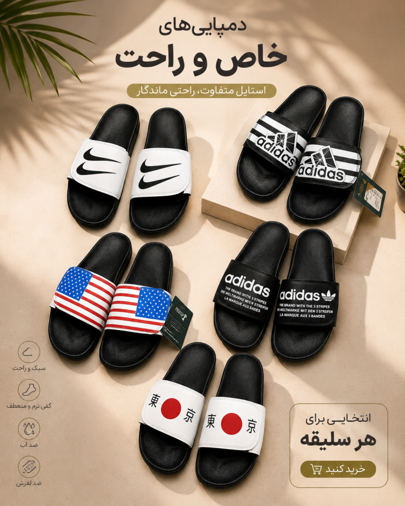 دمپایی راحتی چسبی طرحدار کد770753